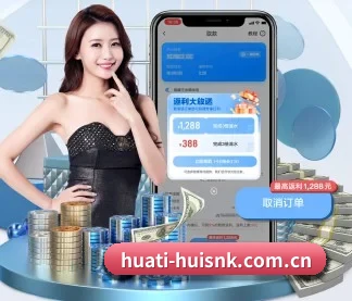 华体会斯诺克 APP